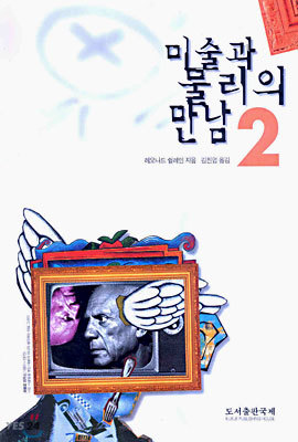 미술과 물리의 만남 2