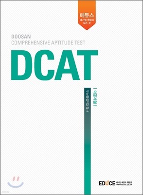 ེ DCAT λ˻ ̰迭