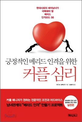 커플 심리