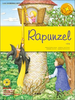 Rapunzel Ǭ