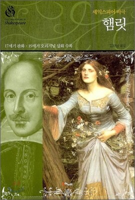 햄릿