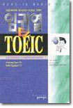 임귀열 EZ TOEIC Listening Comprehension