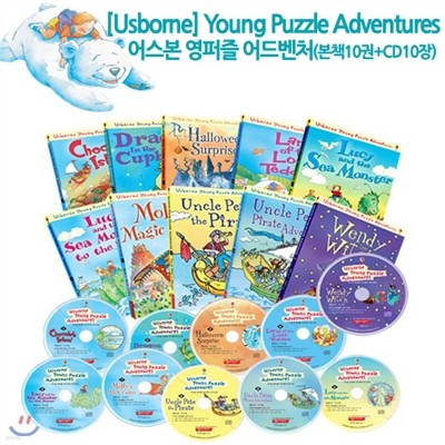 Usborne Young Puzzle Adventures 세트 (Paperback(10)+CD(10))