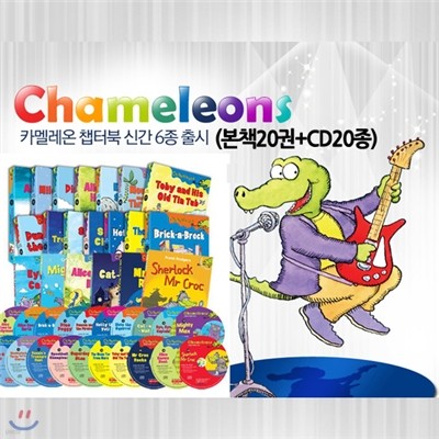 Chameleons ī᷹ Full Set (Paperback(20)+CD(20))