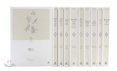 세계고전명작 세트