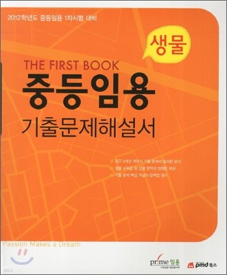 THE FIRST BOOK ߵӿ ⹮ؼ 