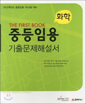 THE FIRST BOOK ߵӿ ⹮ؼ ȭ