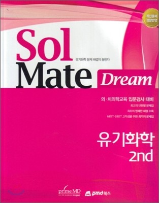 Solmate Dream ȭ 2nd