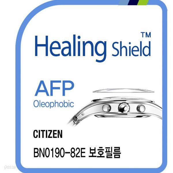 [힐링쉴드]시티즌 BN0190-82E AFP 올레포빅 시계액정보호필름 2매(HS1763526)