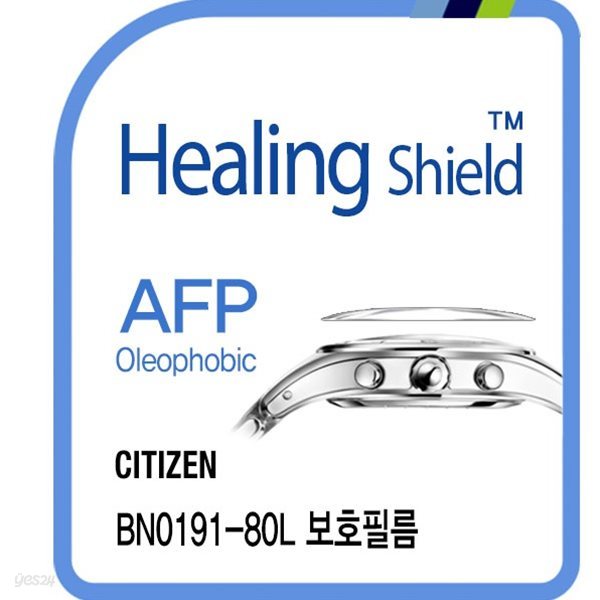 [힐링쉴드]시티즌 BN0191-80L AFP 올레포빅 시계액정보호필름 2매(HS1763525)