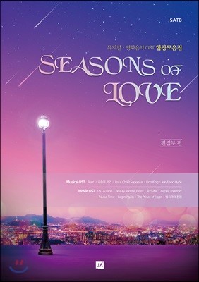 Seasons of Love