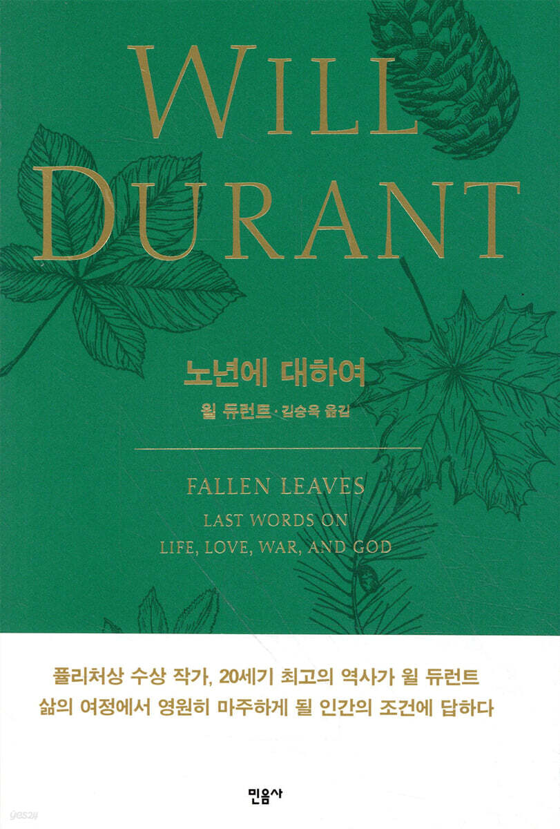 노년에 대하여