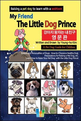  ڴ  ģ My Friend The Little Dog Prince ()
