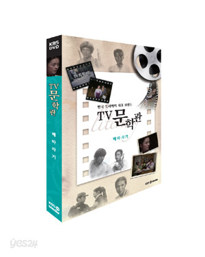 TV문학관(배따라기)