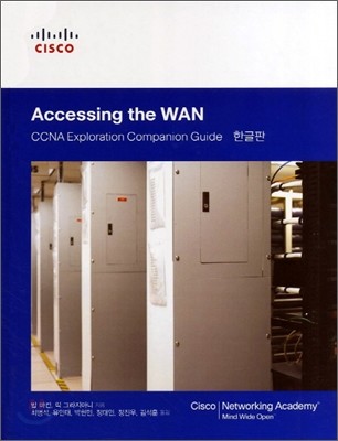 Accessing the WAN