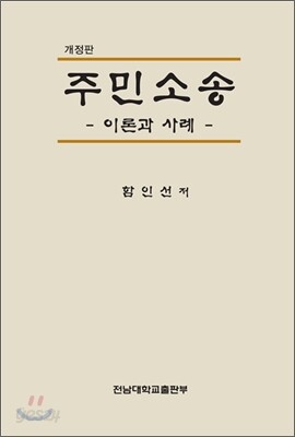 주민소송