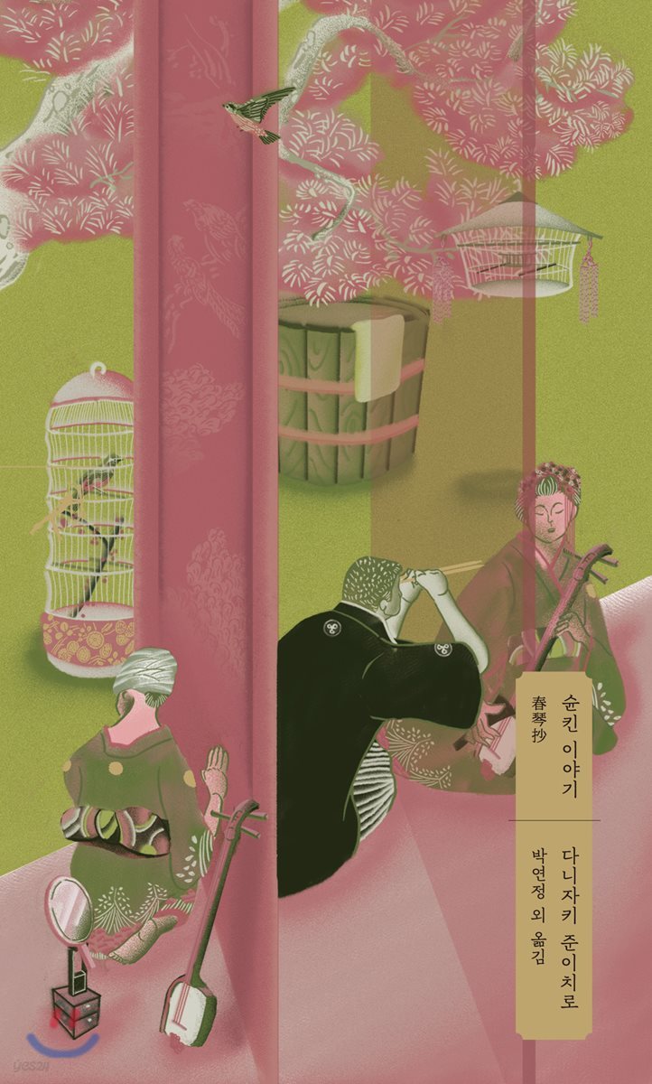 슌킨 이야기
