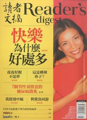 Reader's Digest China () : 2018 08