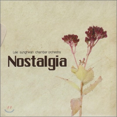 ̼ȯ ɽƮ - Nostalgia