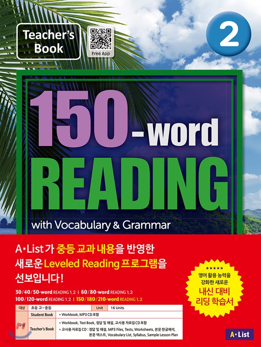150-word READING 2 : Teacher's Guide