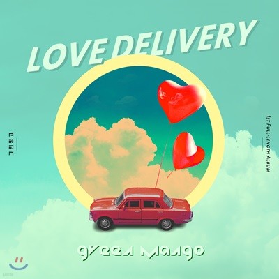 ׸ 1 - Love Delivery