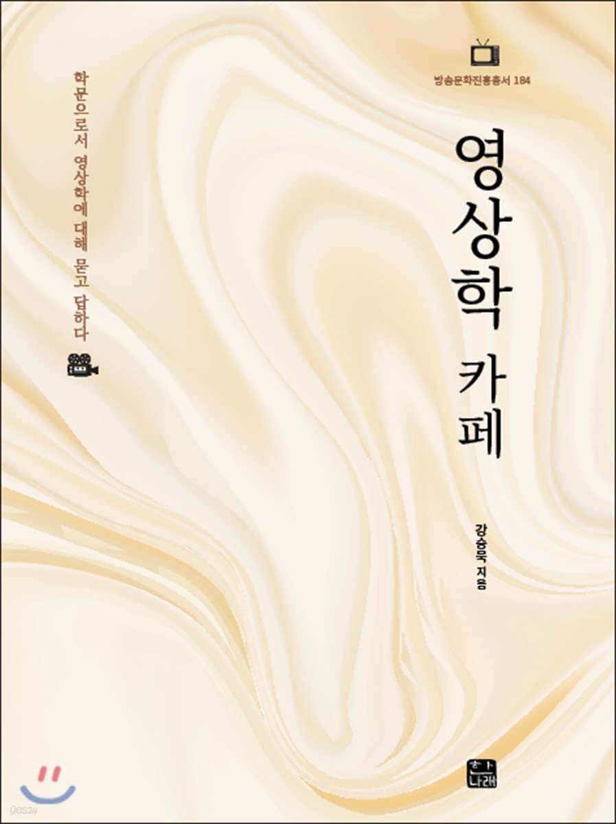영상학 카페