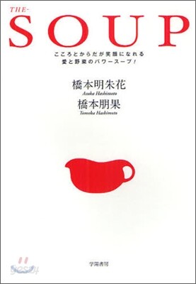 THE-SOUP