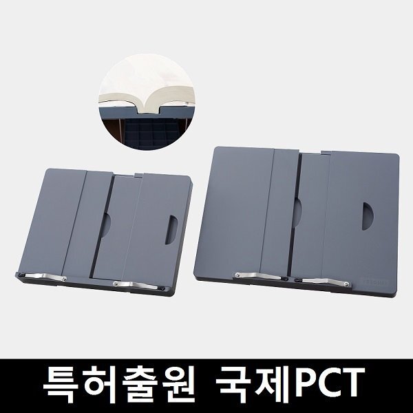 [무료배송][신상품][예손21] 편한독서대