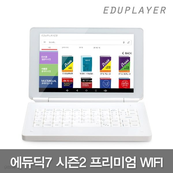 에듀딕7 시즌2 프리미엄 WIFI 32GB 전자사전/통합사전/필기인식/동아 프라임 전자사전/nPlayer 기본탑재/구간반복 배송재생지원/이북 세로모드지원