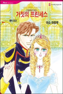 톱의 전설 3(완결)