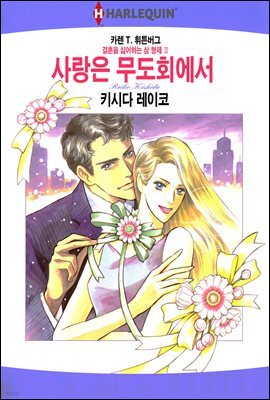 톱의 전설 2
