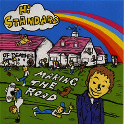 Hi-STANDARD／making the road Hi-Standard - Making The Road (CD) | Hi-Standard - 예스24