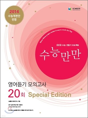 ɸ  ǰ 20ȸ Special Edition (2012)