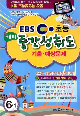 EBS 1б  ߰ 뵵 · 6-1 (8)(2012)