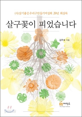 살구꽃이 피었습니다