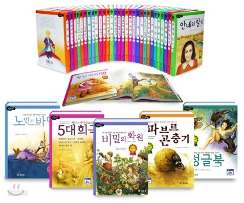 논리논술대비 세계 명작 A 세트