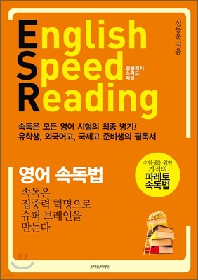 English SPEED READING  ӵ