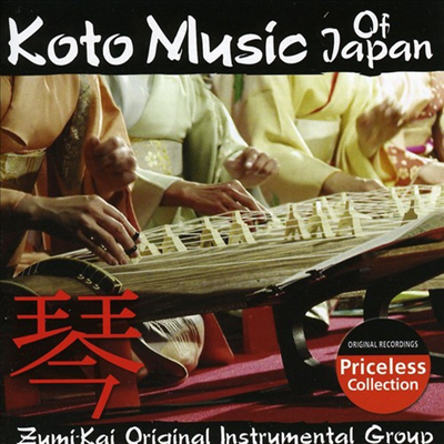Zumi-Kai Original Instrumental Group - Koto Music Of Japan (CD)