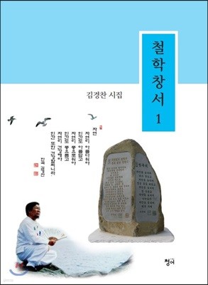 철학창서 1