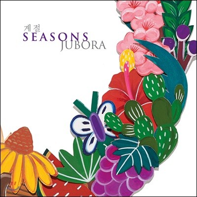 ֺ - : Seasons [25 ߱ ֿ 뷡]