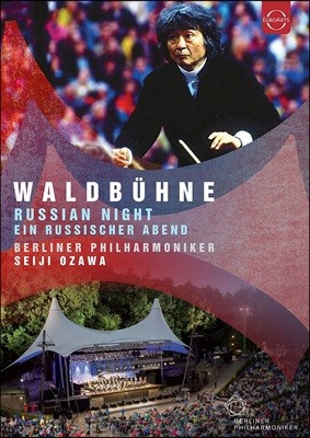 Seiji Ozawa   1993 Ʈ߳ ܼƮ - þ  (Waldbuhne 1993 - Russian Night)