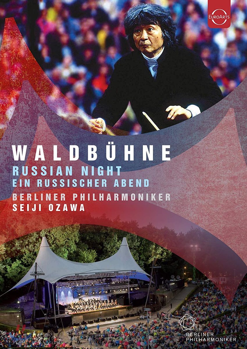 Seiji Ozawa 베를린 필 1993 발트뷔네 콘서트 - 러시아의 밤 (Waldbuhne 1993 - Russian Night)