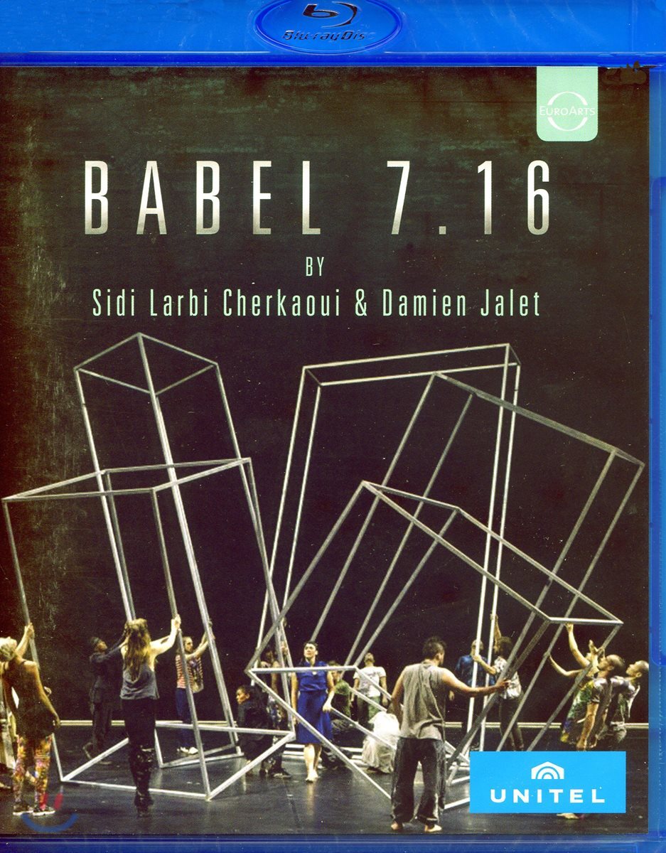 Kazunari Abe / Patrizia Bovi 바벨탑 7.16 (Babel 7.16)