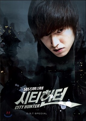 시티헌터 (SBS 드라마) OST Special Edition