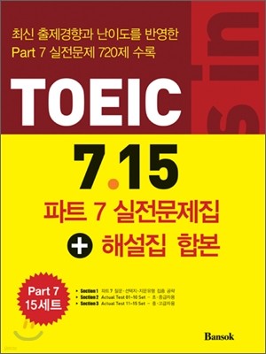 Ŀ   Focus in TOEIC 7.15 +ؼ պ