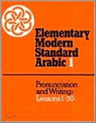 Elementary Modern Standard Arabic: Volume 1, Pronunciation and Writing; Lessons 1-30