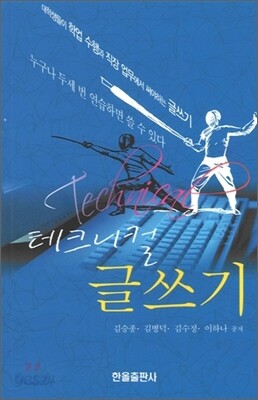 테크니컬 글쓰기