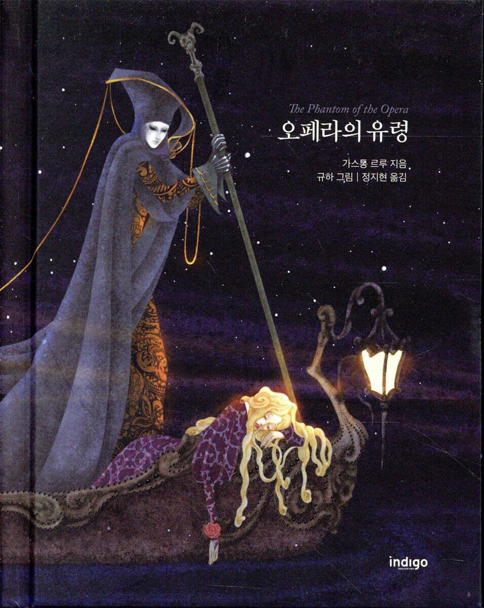 오페라의 유령