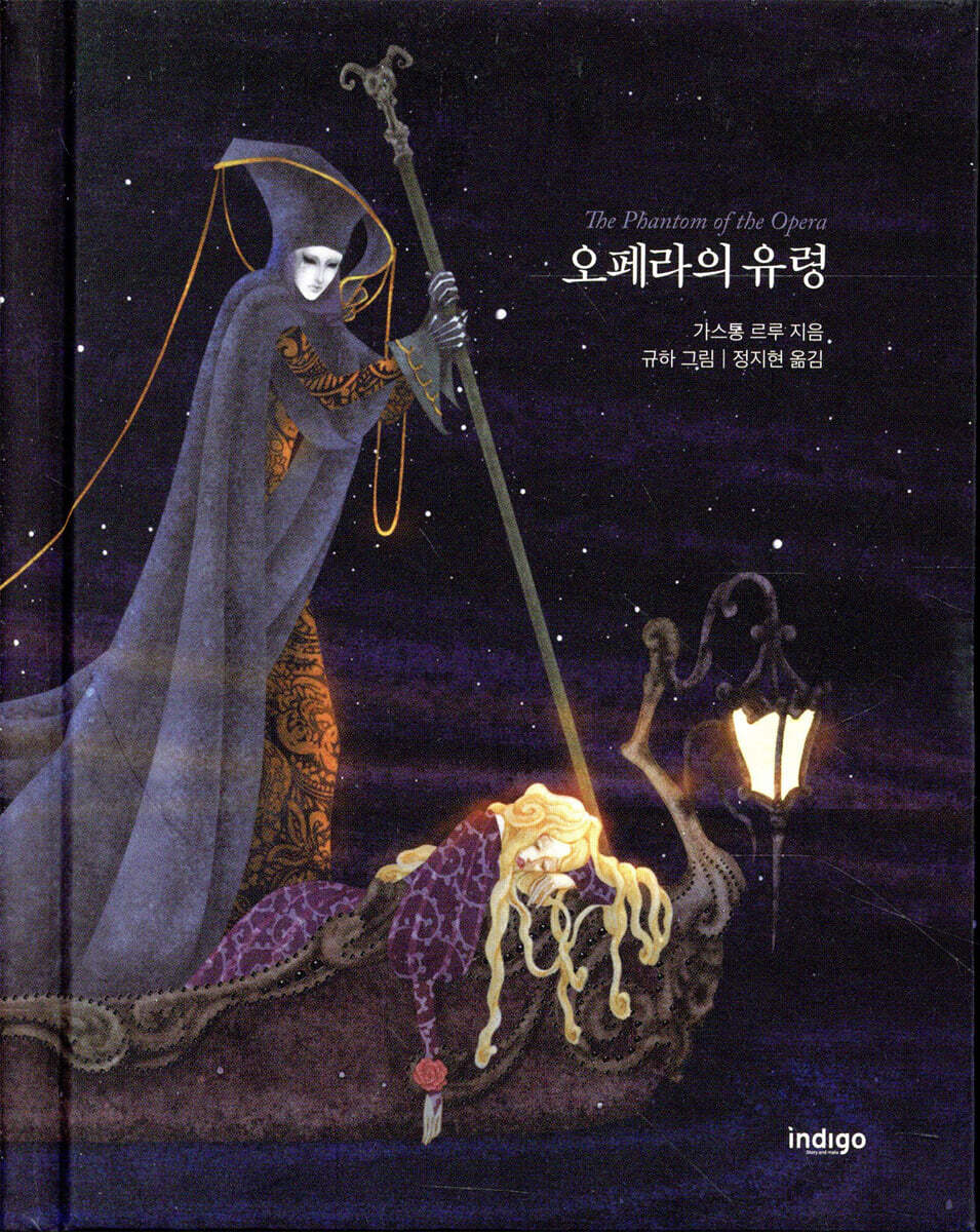 오페라의 유령