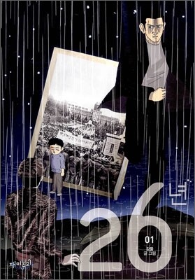 26년 1